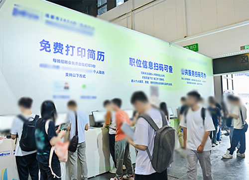 儋州人才招聘会
